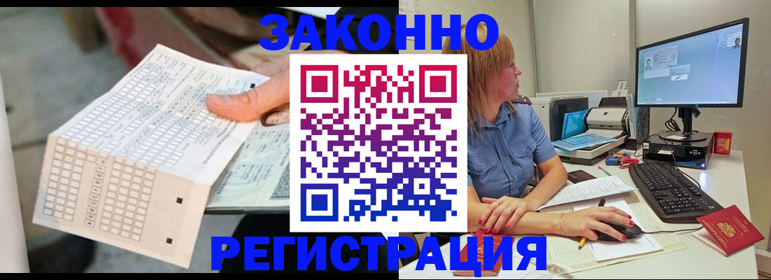 купить прописку в Усмани
