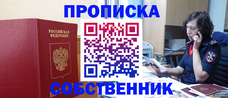 миграционный учет в Усмани