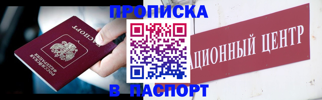 временная регистрация купить в Усмани
