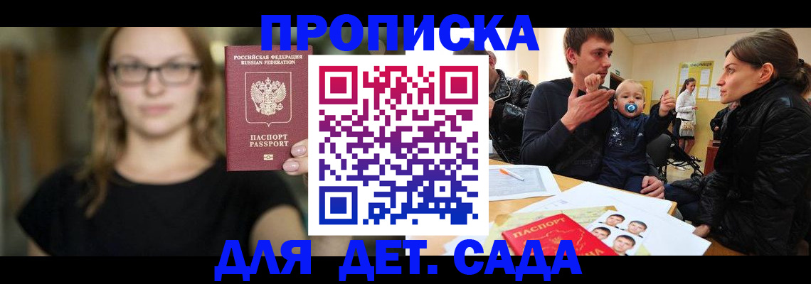 прописка для военкомата в Усмани