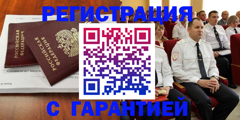 прописка от собственника в Усмани