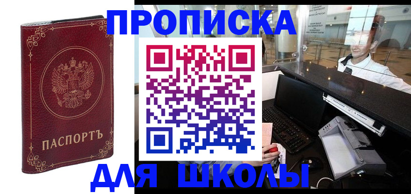 временная регистрация законно в Усмани