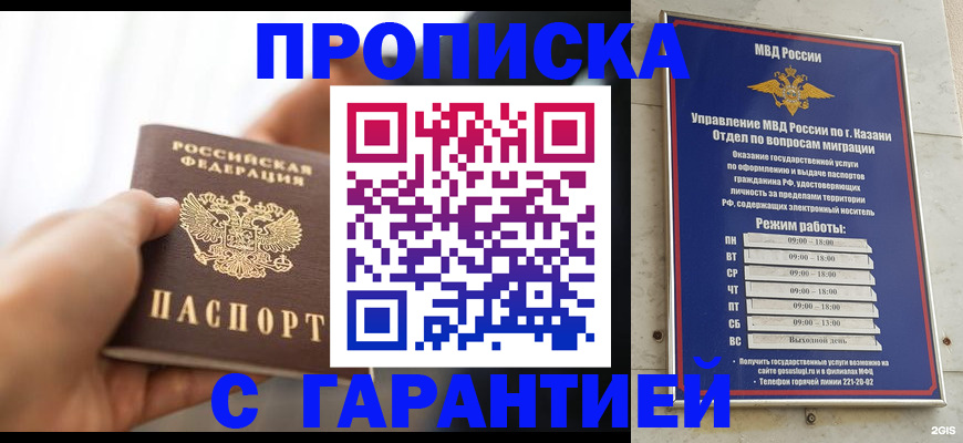 пропишу в квартире в Усмани