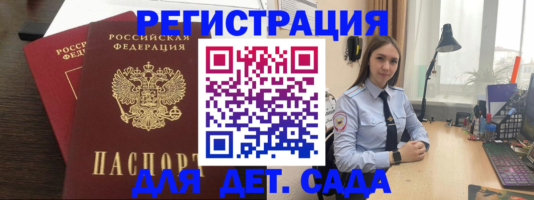 где прописаться в Усмани